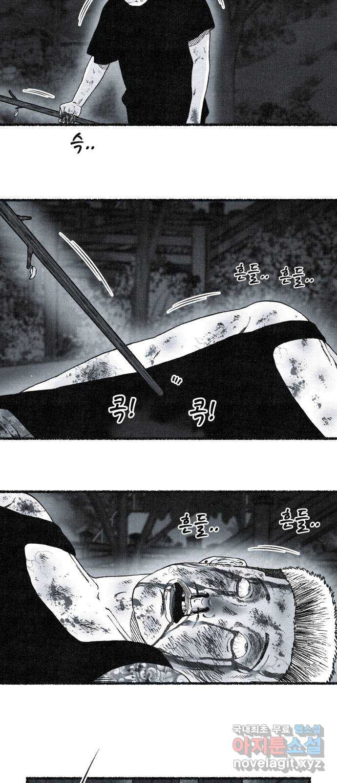 벌집 8화 65