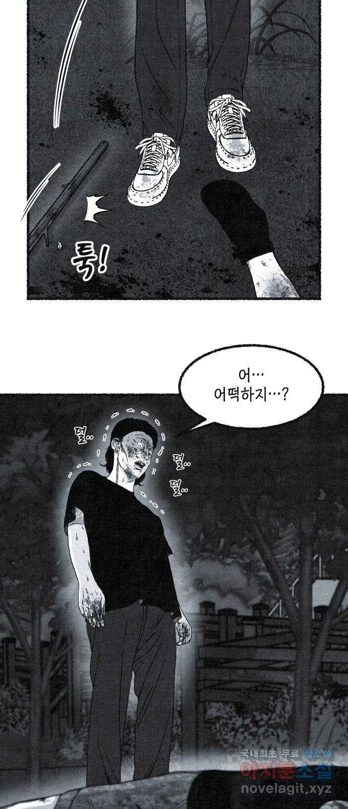 벌집 8화 66