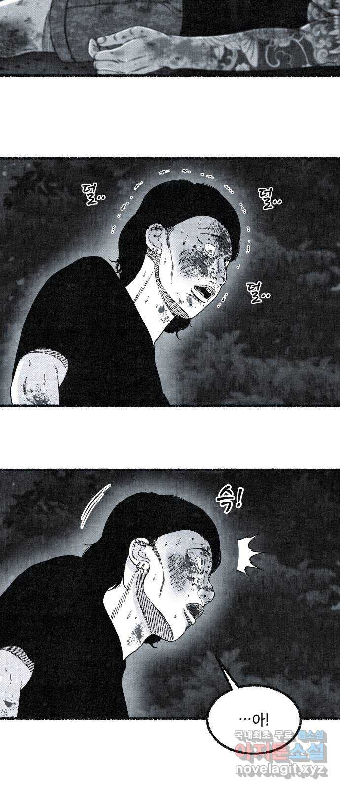 벌집 8화 67