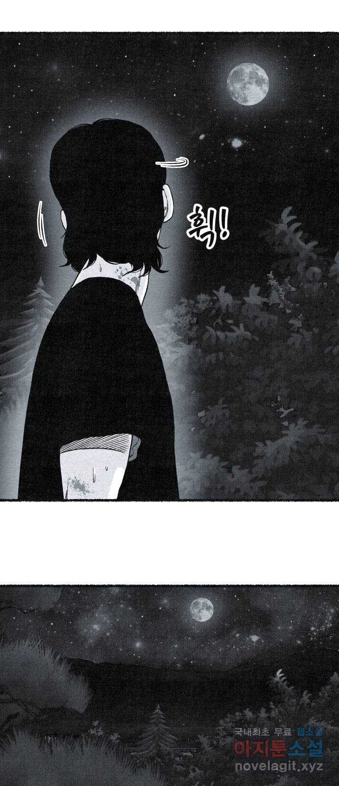 벌집 8화 68