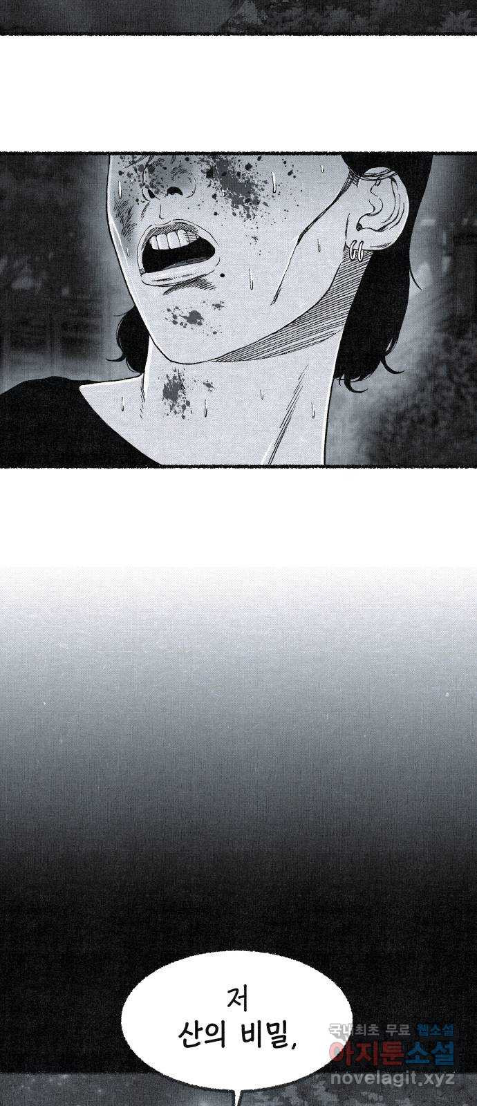 벌집 8화 69