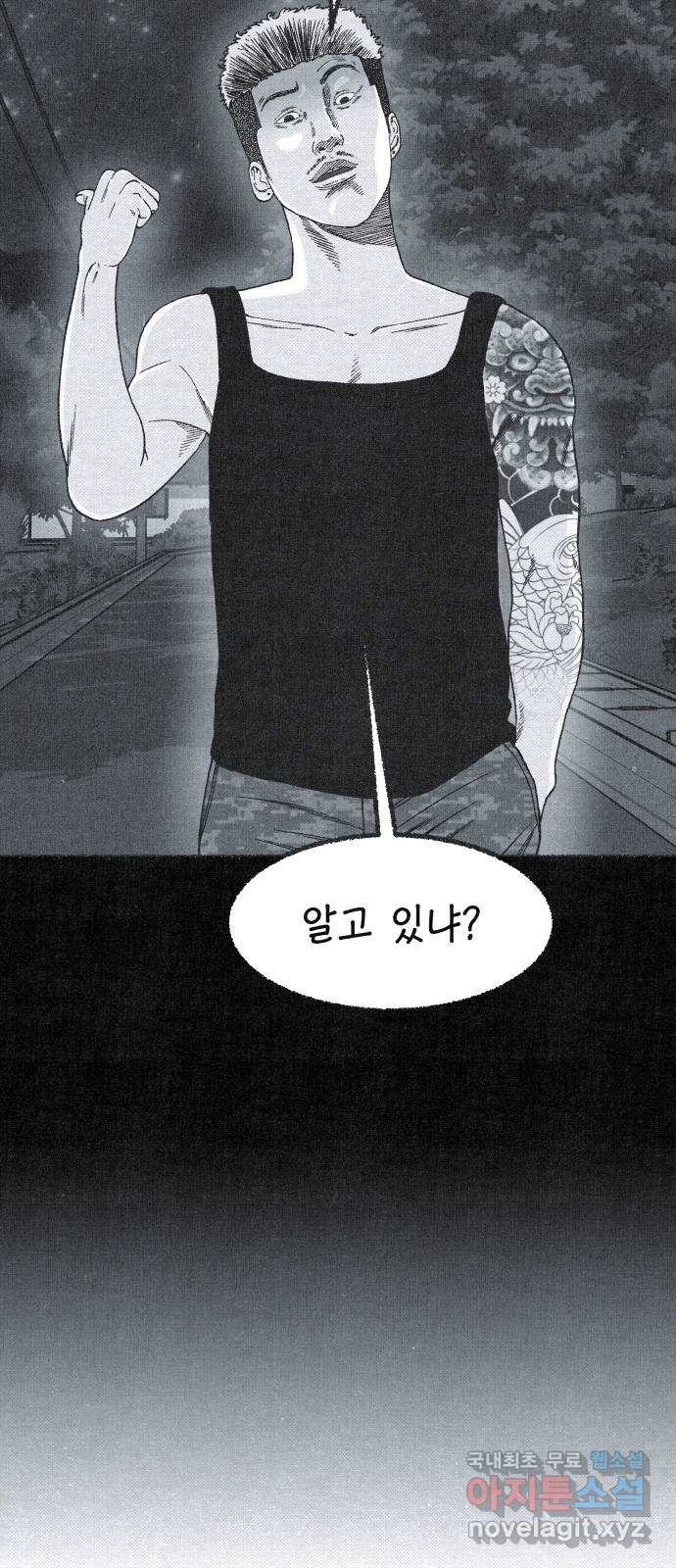 벌집 8화 70