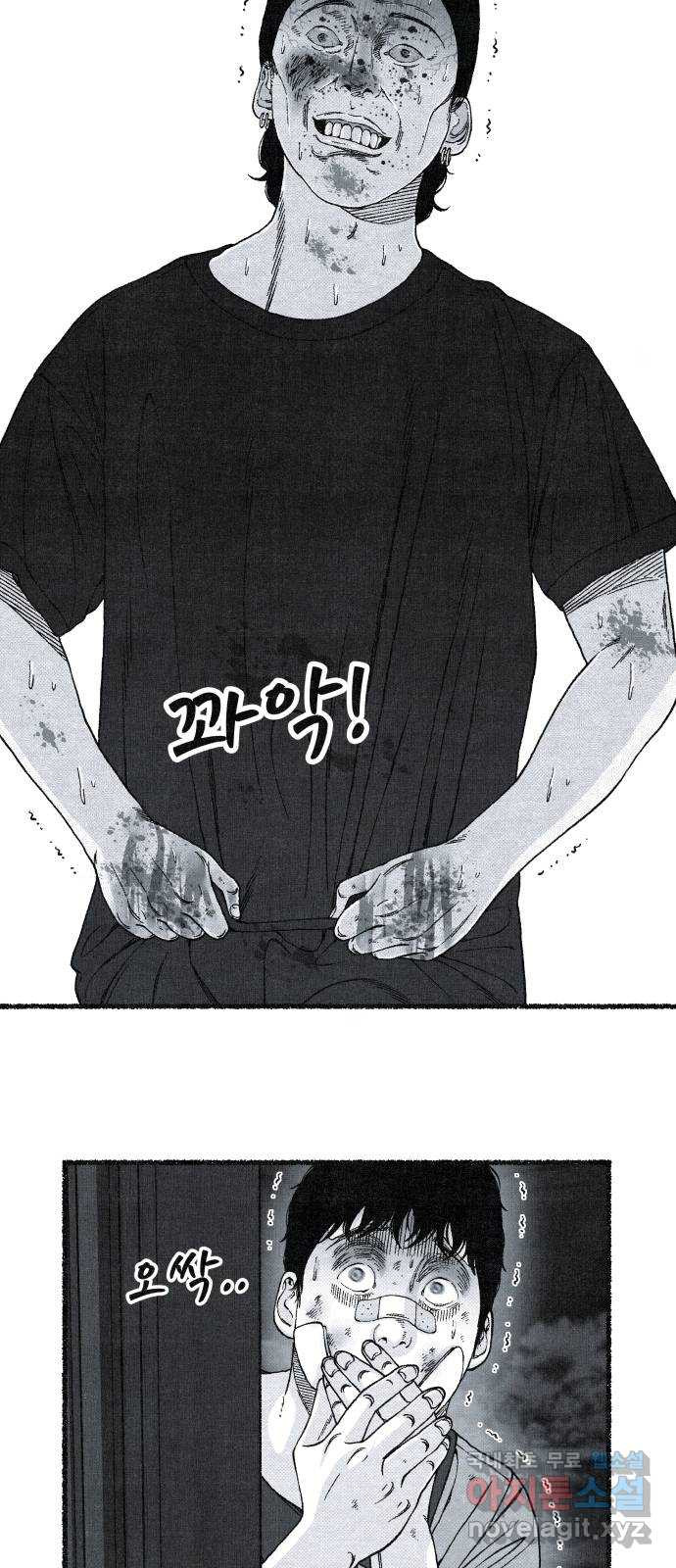 벌집 8화 73