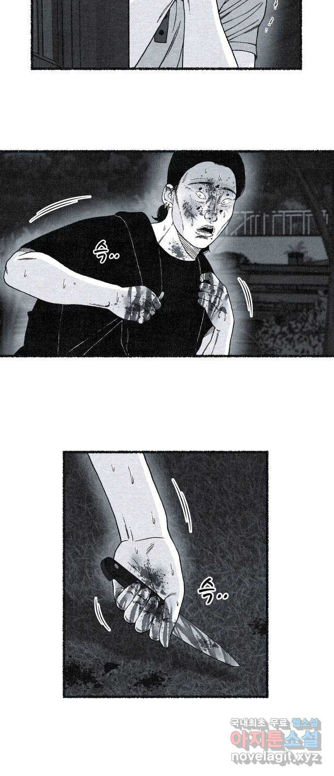 벌집 8화 74