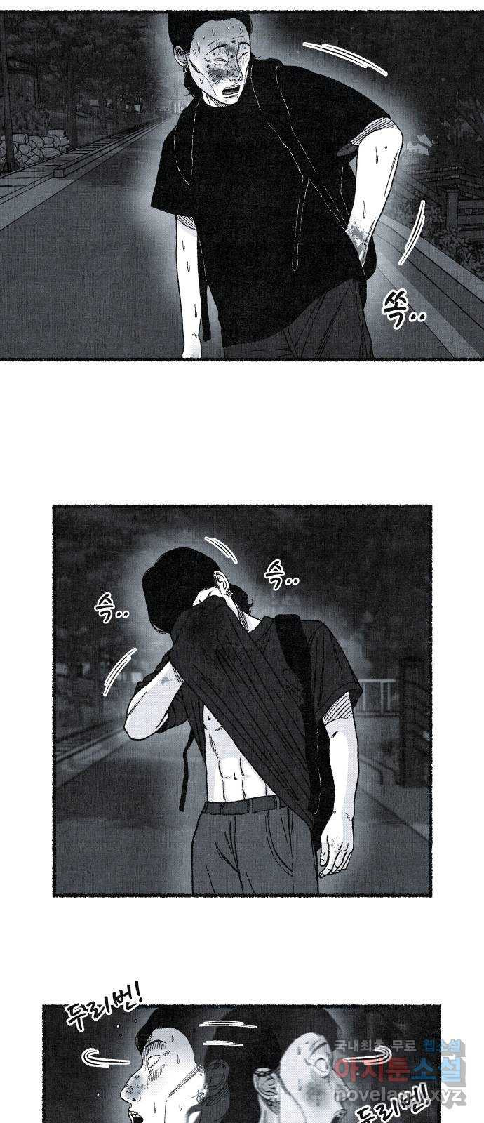 벌집 8화 75