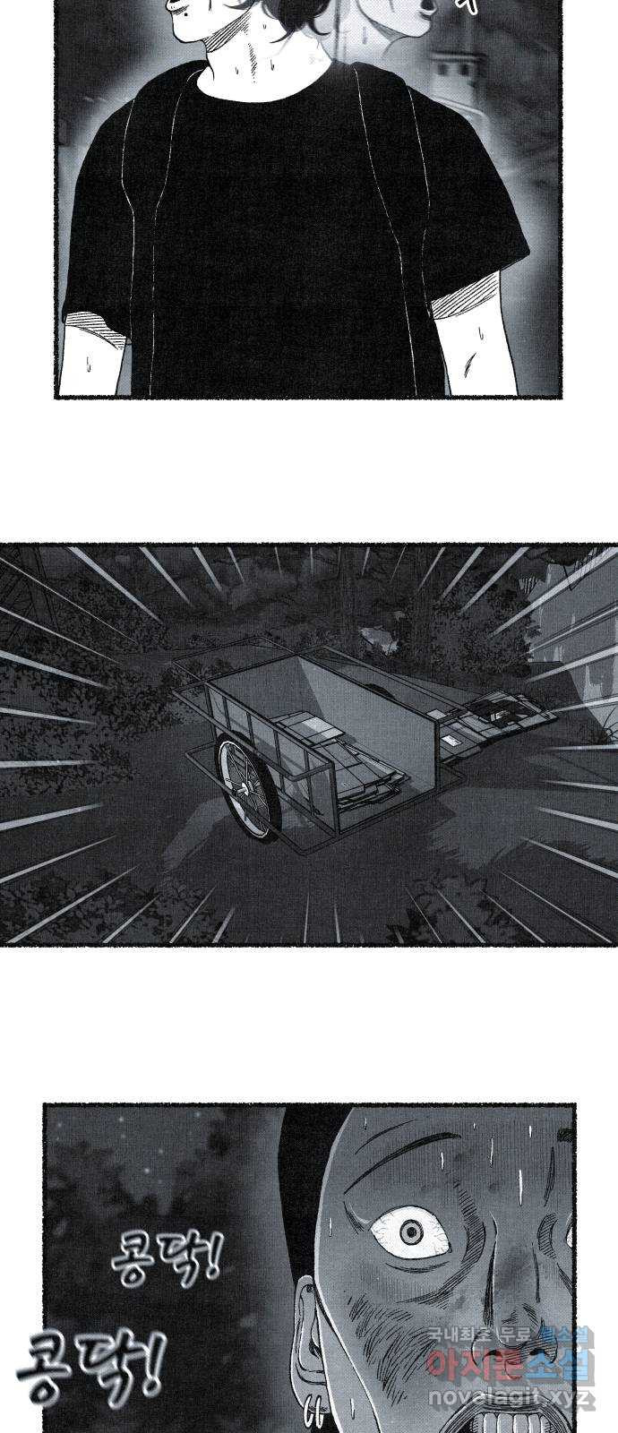 벌집 8화 76