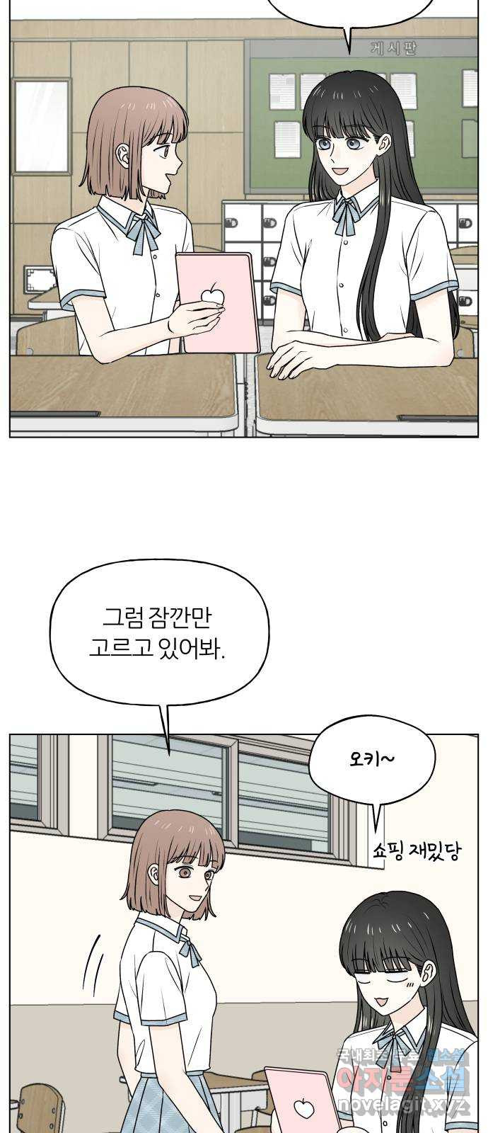 여름의 너에게 62화 7