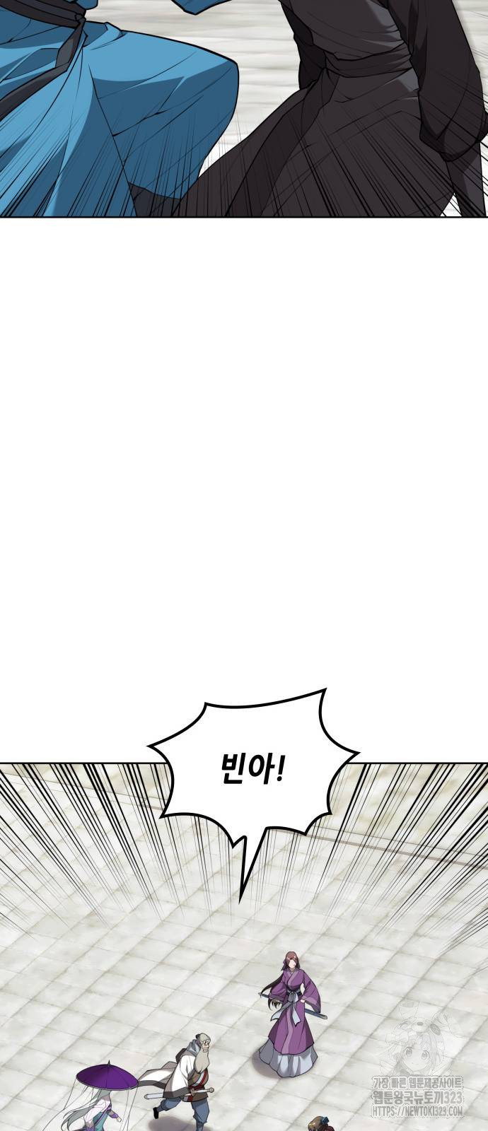 낙향문사전 2부 130화 5