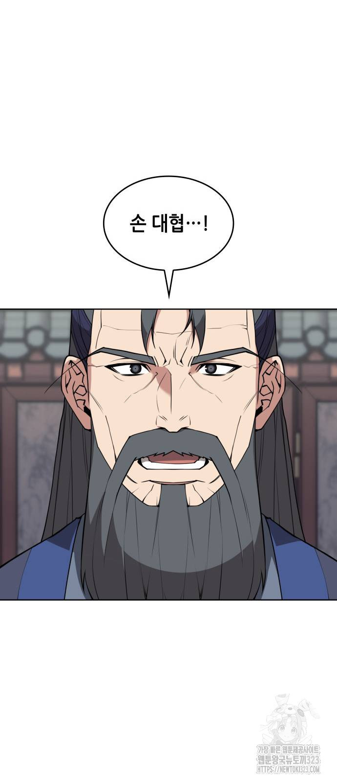 낙향문사전 2부 130화 10