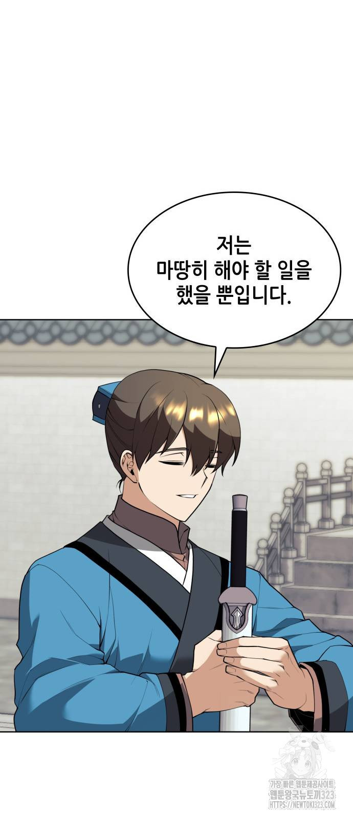 낙향문사전 2부 130화 12