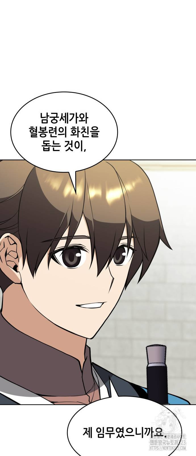 낙향문사전 2부 130화 13