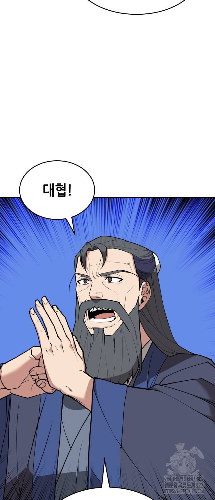 낙향문사전 2부 130화 14