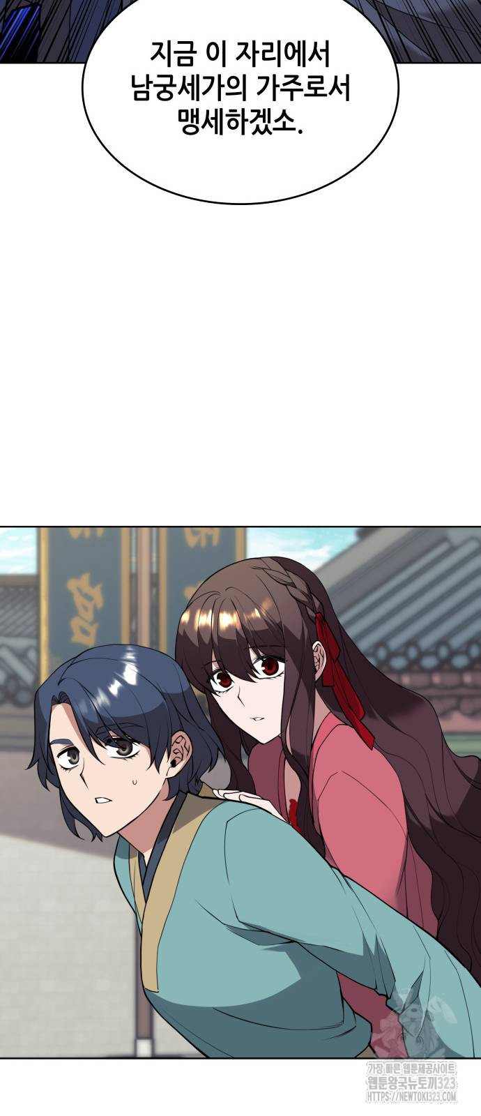 낙향문사전 2부 130화 15