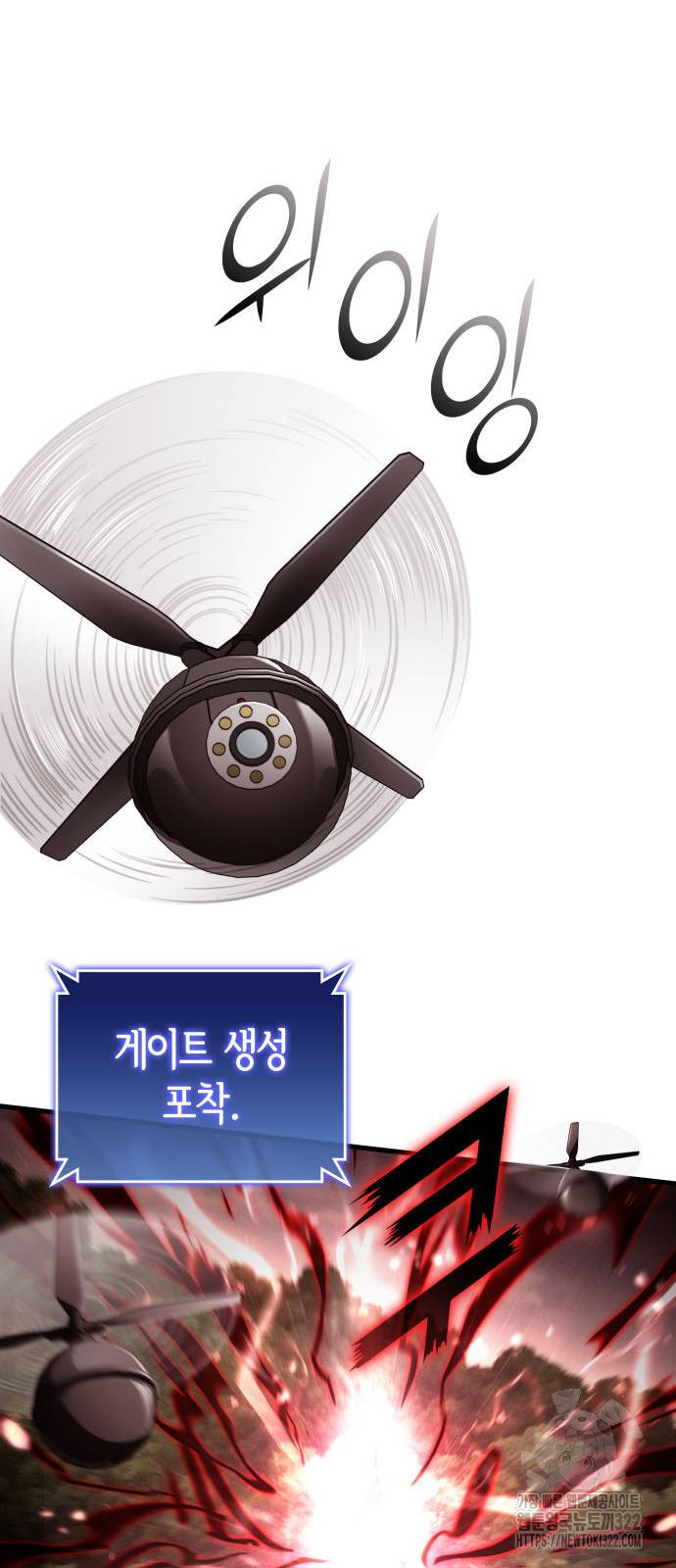 킬 더 드래곤 96화 5