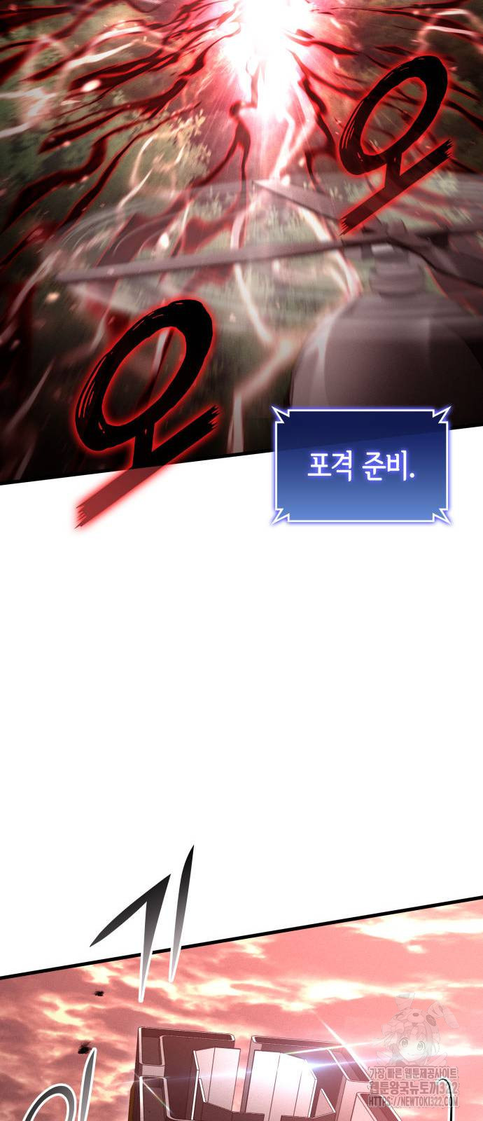킬 더 드래곤 96화 6