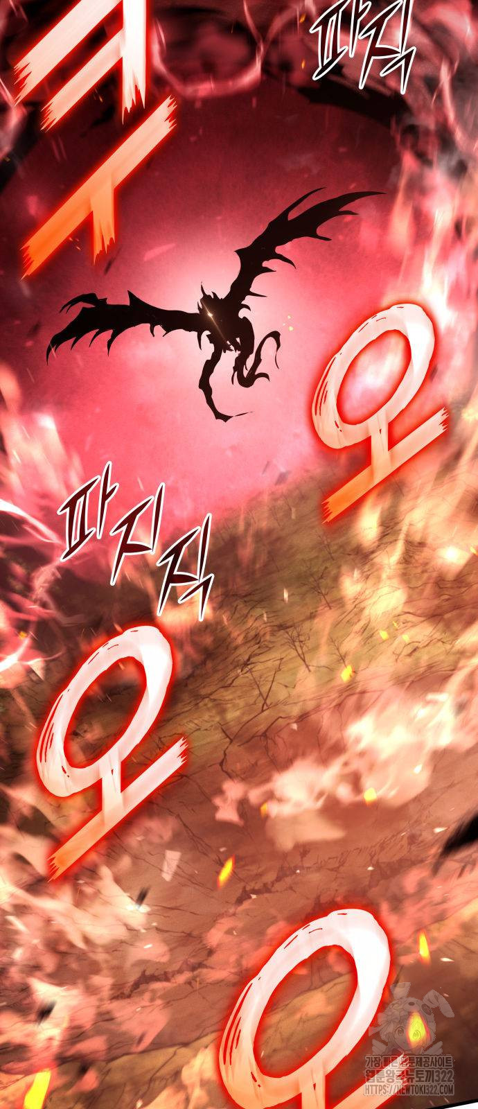 킬 더 드래곤 96화 27