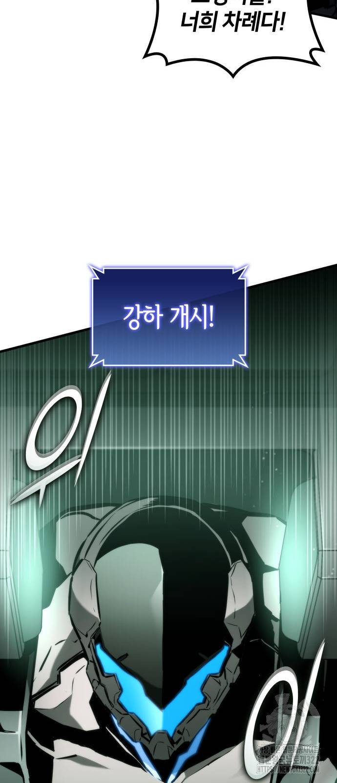 킬 더 드래곤 96화 35