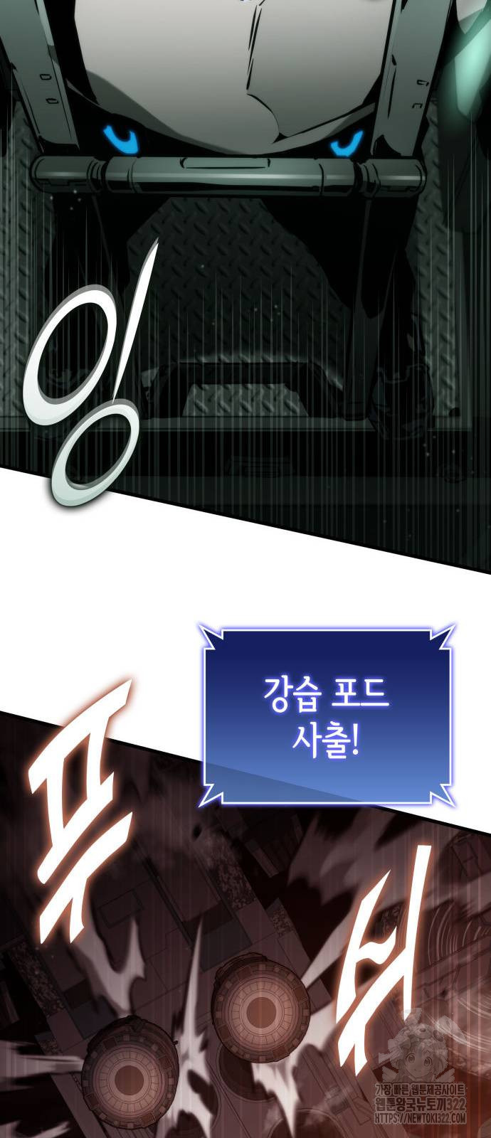 킬 더 드래곤 96화 36