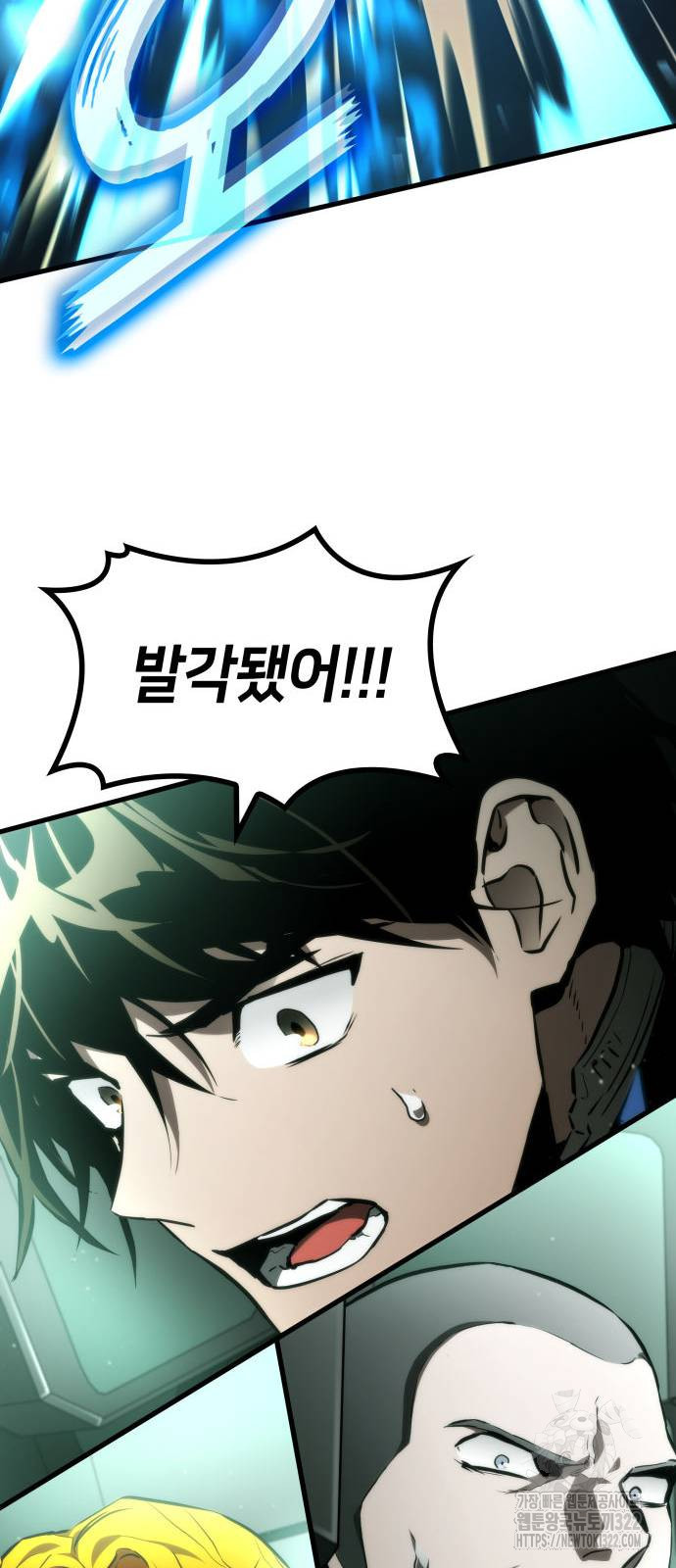 킬 더 드래곤 96화 42
