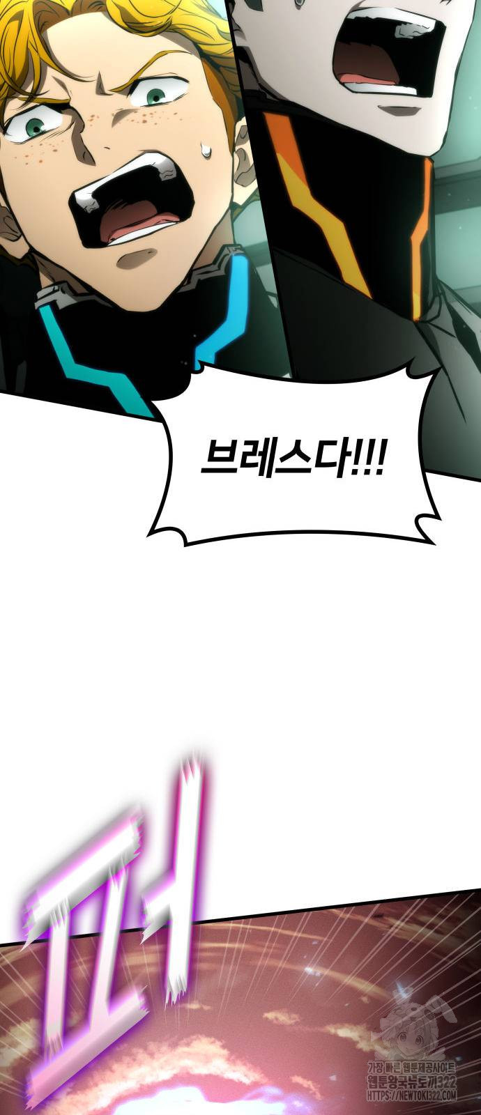 킬 더 드래곤 96화 43