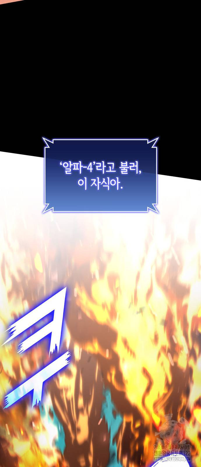 킬 더 드래곤 96화 49