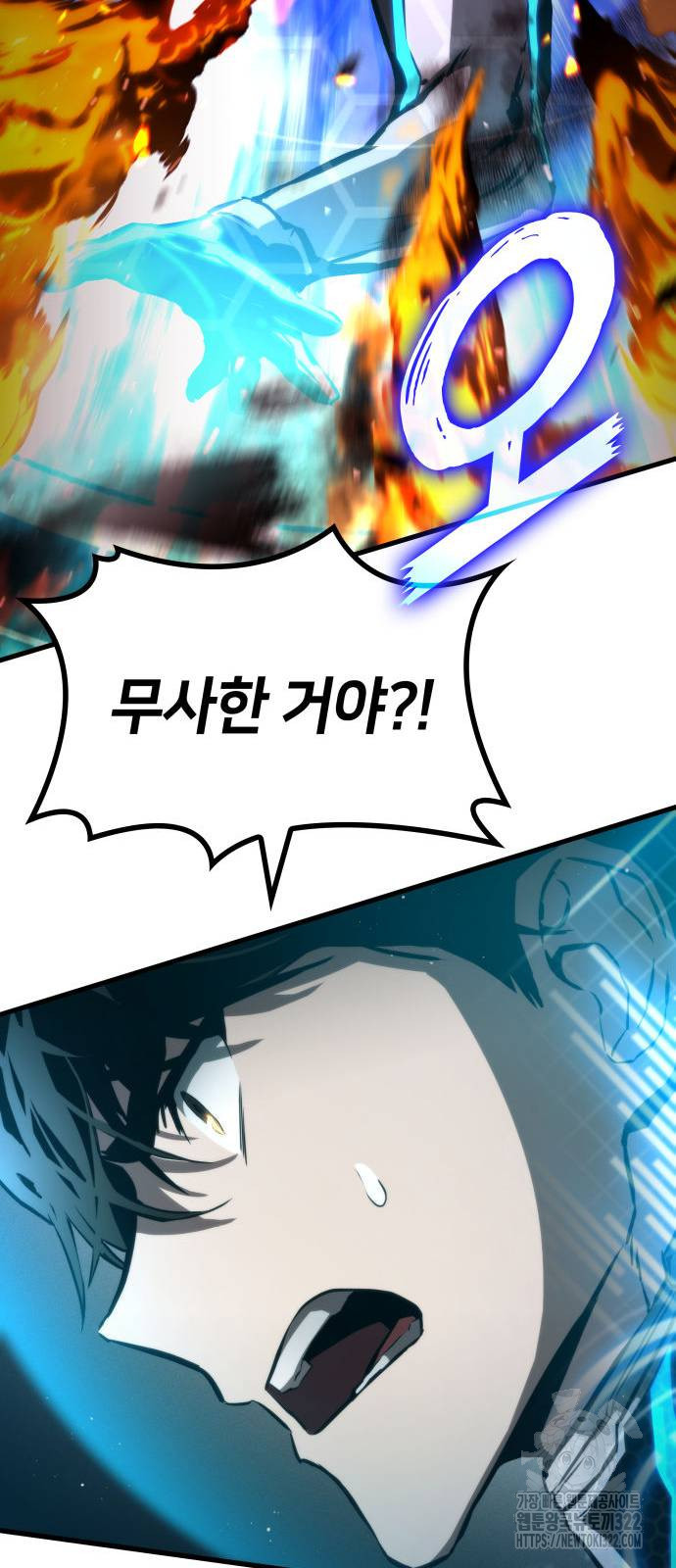 킬 더 드래곤 96화 51