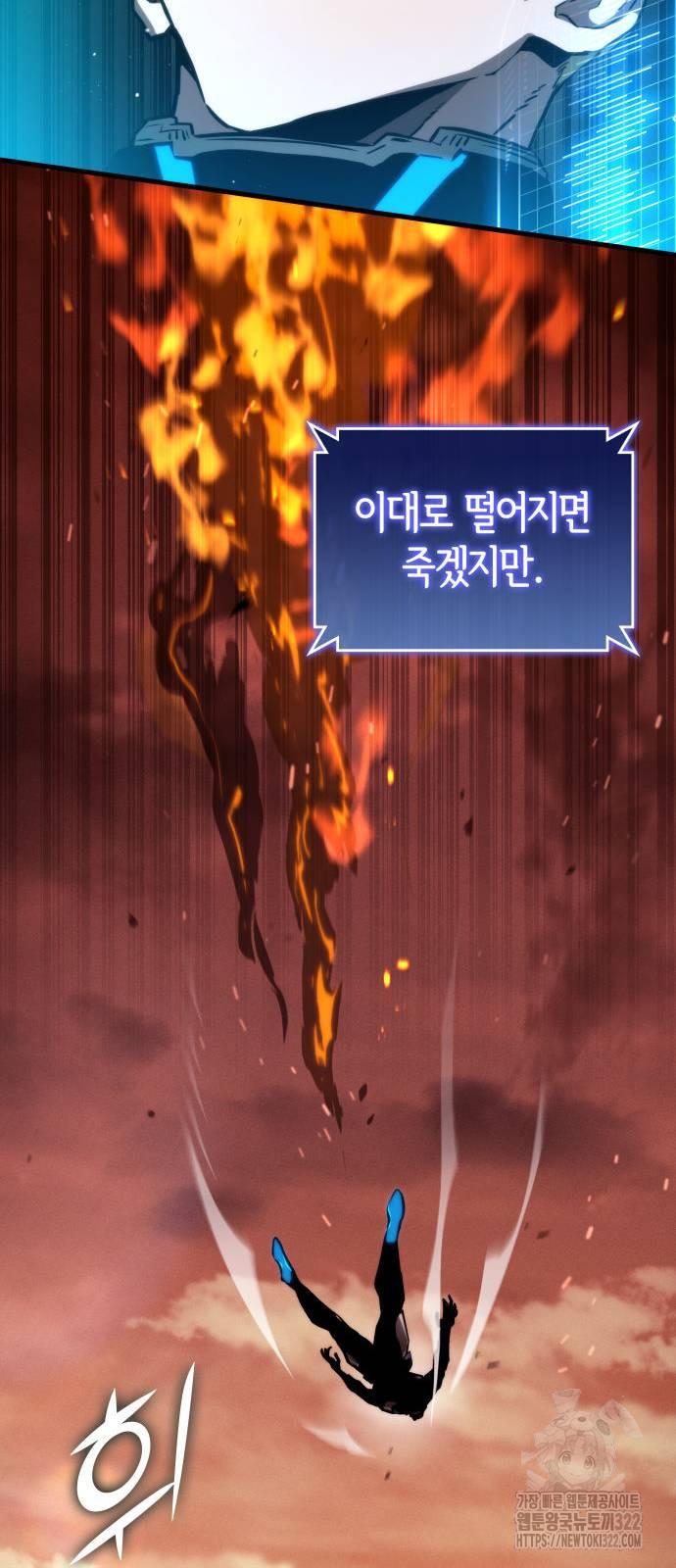 킬 더 드래곤 96화 53