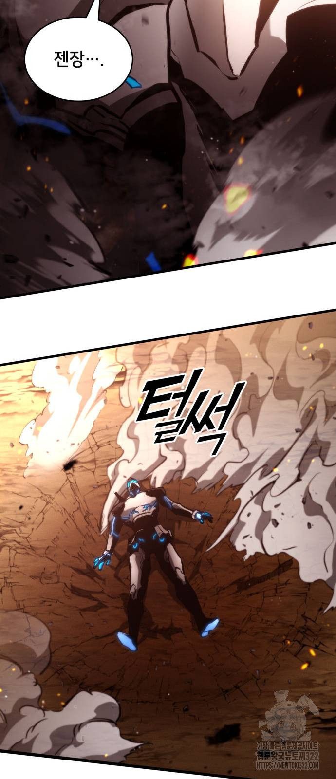 킬 더 드래곤 96화 64