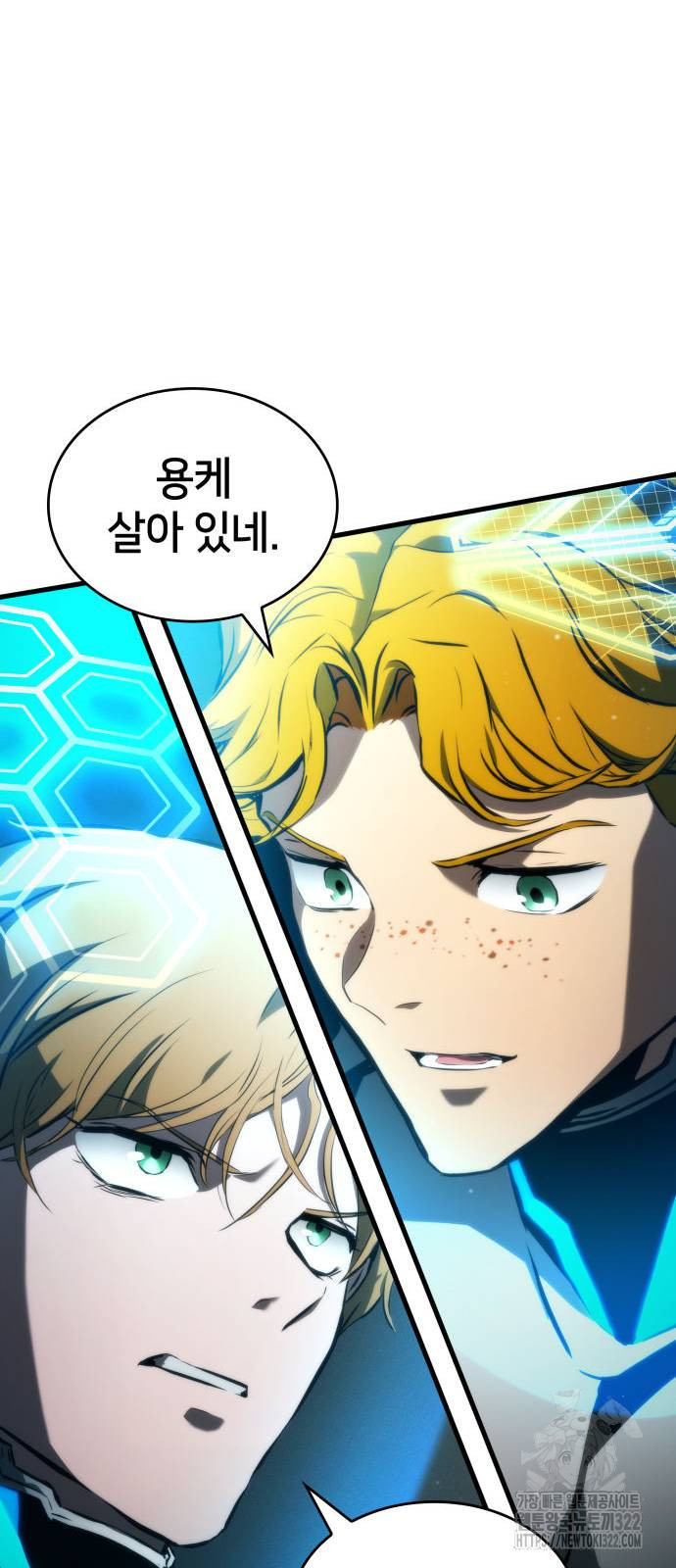 킬 더 드래곤 96화 67