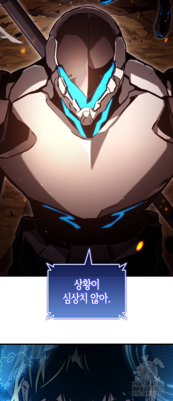 킬 더 드래곤 96화 69