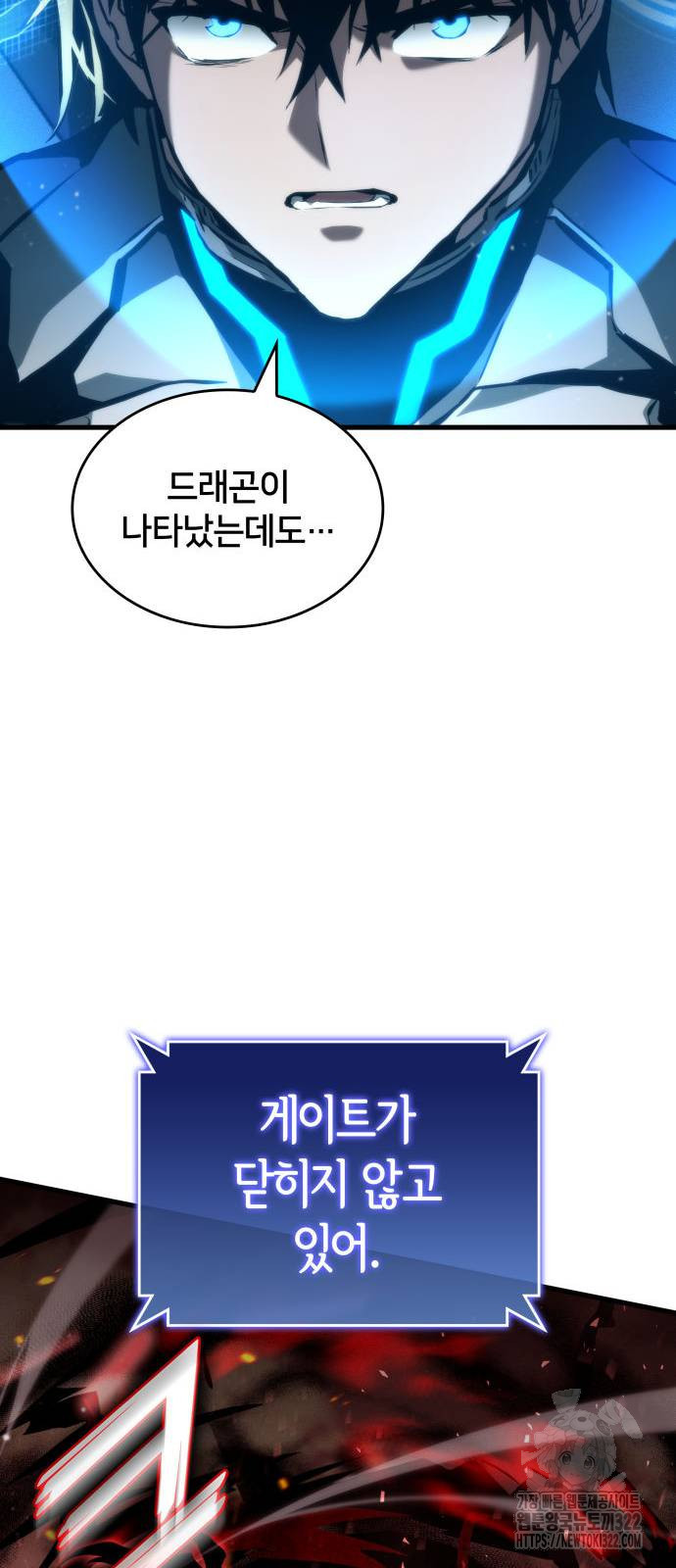 킬 더 드래곤 96화 70