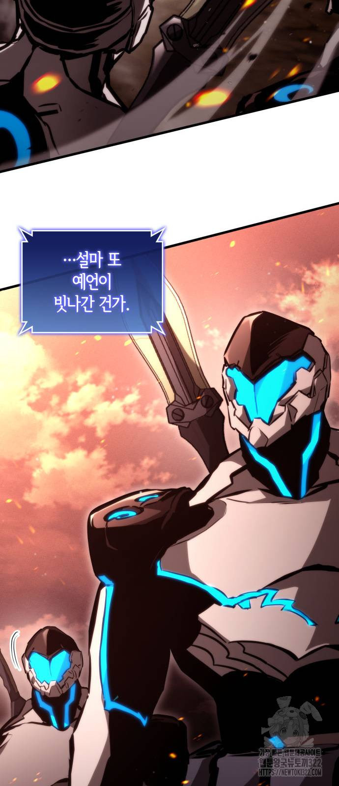 킬 더 드래곤 96화 72