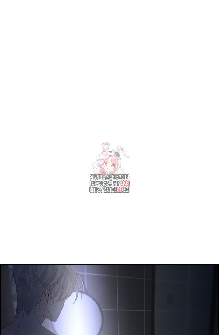 디펜스 메커니즘 47화 1