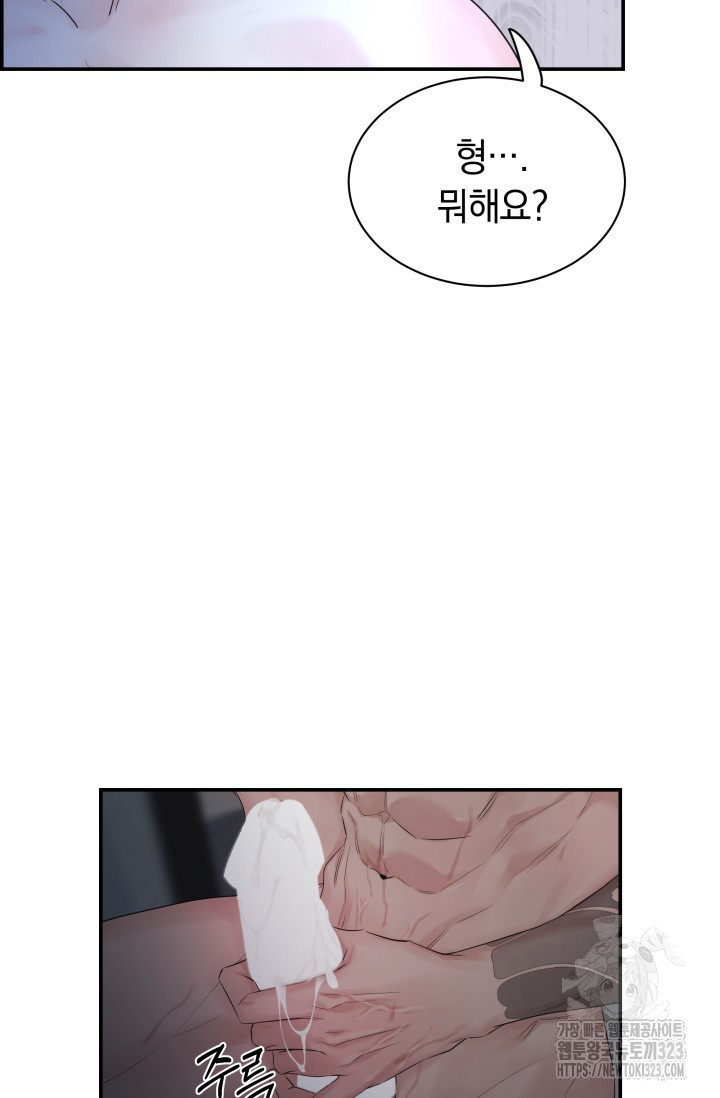 디펜스 메커니즘 47화 5
