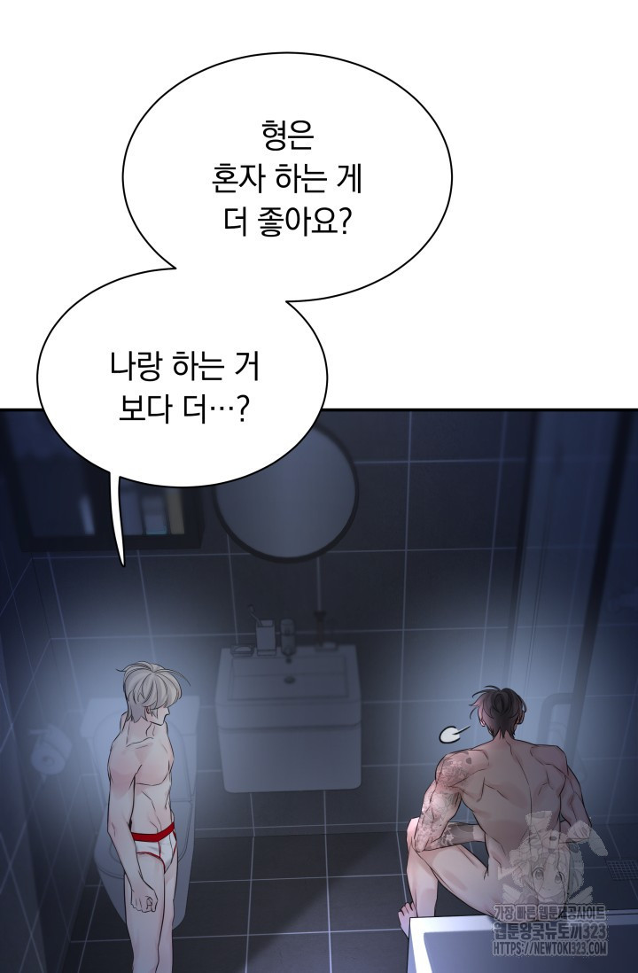 디펜스 메커니즘 47화 7