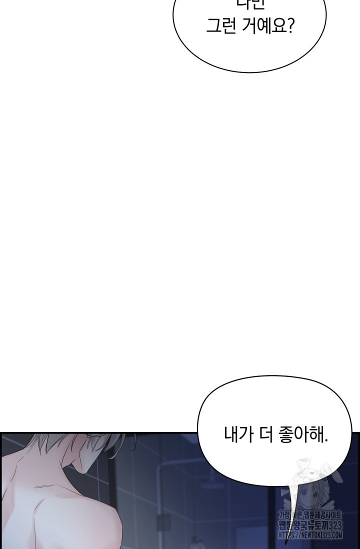 디펜스 메커니즘 47화 13