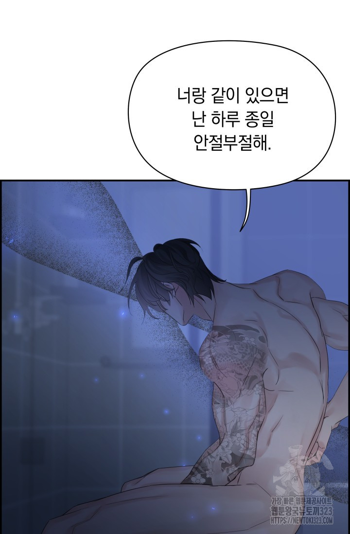 디펜스 메커니즘 47화 15