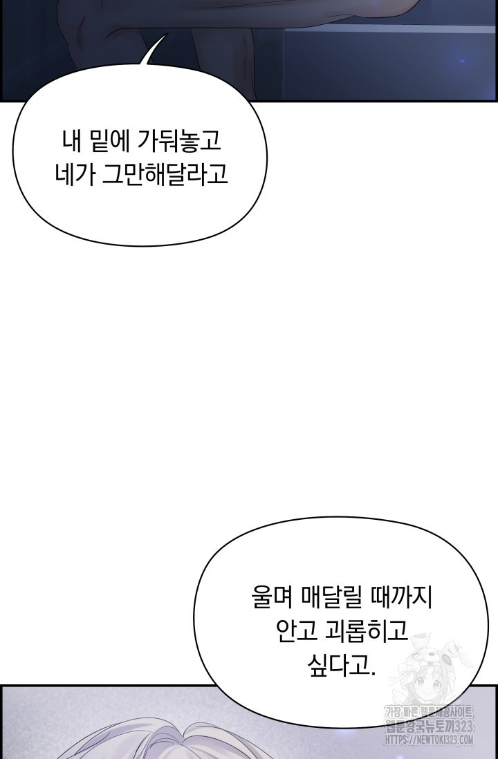 디펜스 메커니즘 47화 16
