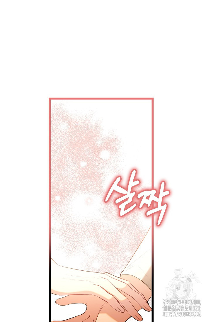당신과 나의 시간이 만나는 순간 29화 11