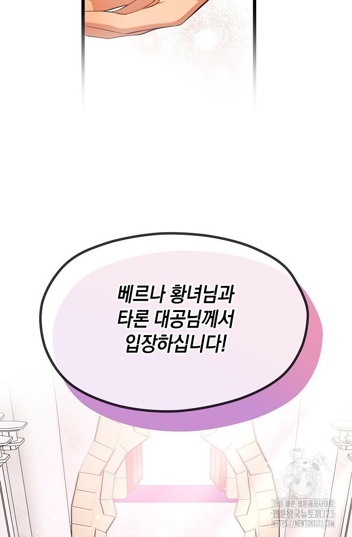 당신과 나의 시간이 만나는 순간 29화 12