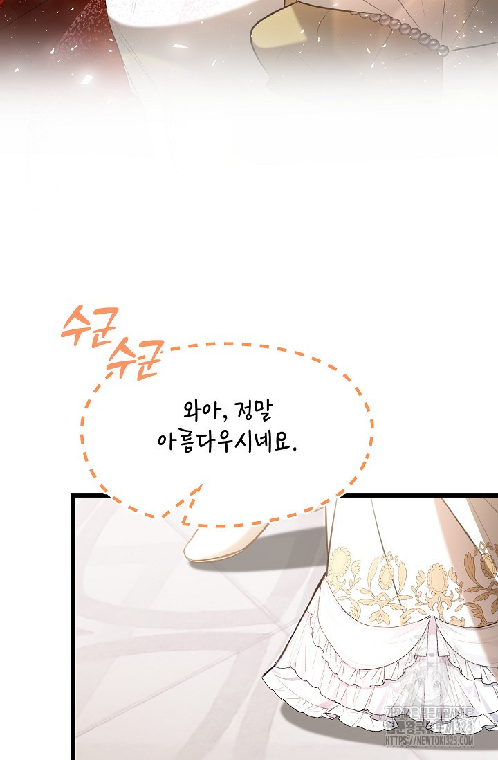 당신과 나의 시간이 만나는 순간 29화 16