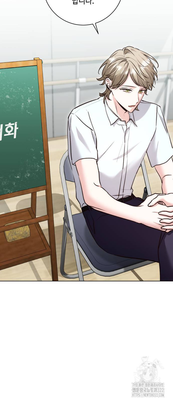 천재 배우의 아우라Aura 20화 2