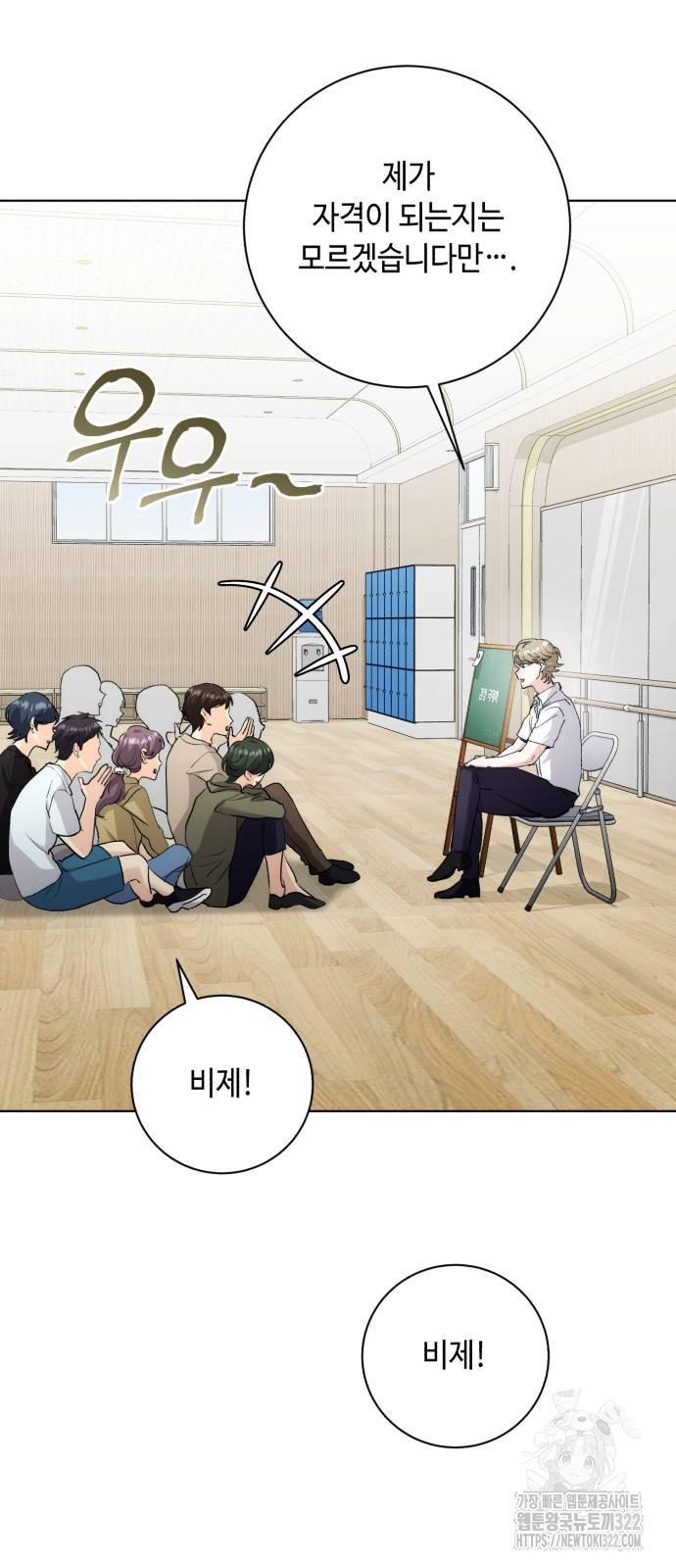 천재 배우의 아우라Aura 20화 3