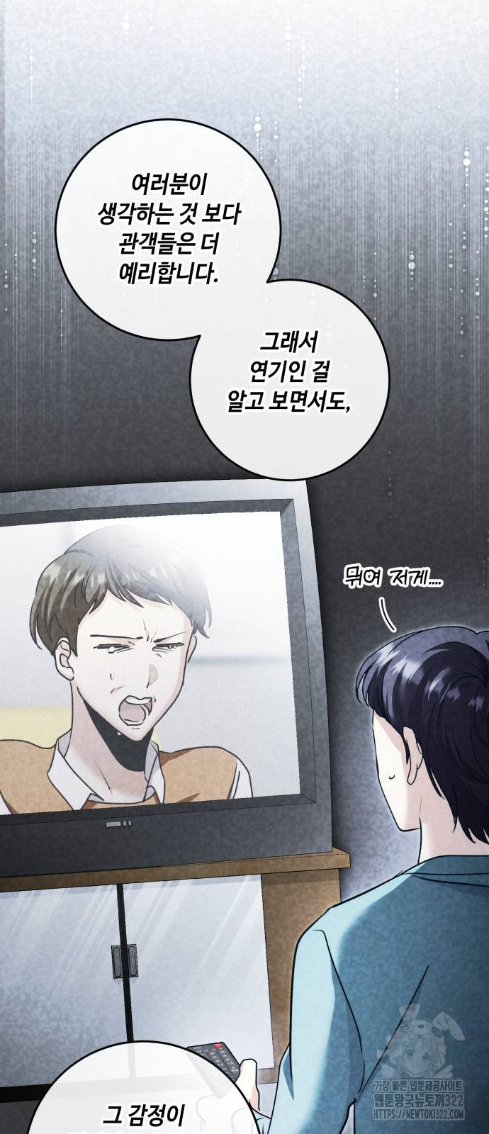 천재 배우의 아우라Aura 20화 6