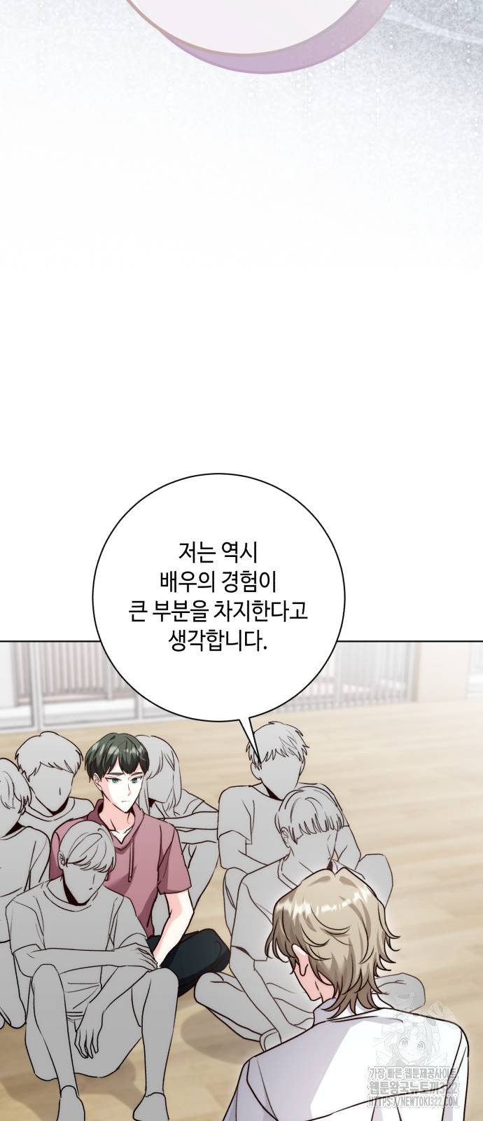 천재 배우의 아우라Aura 20화 8