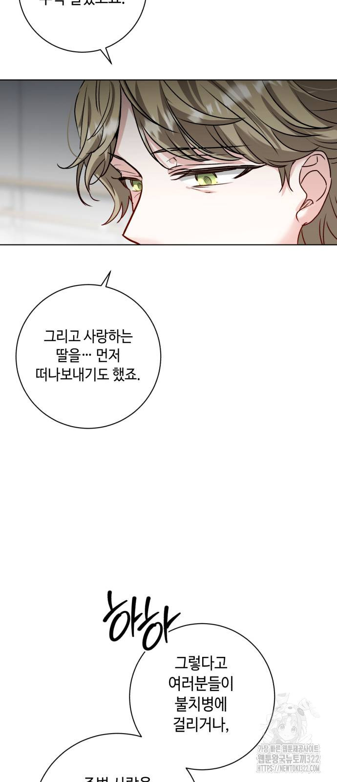 천재 배우의 아우라Aura 20화 10