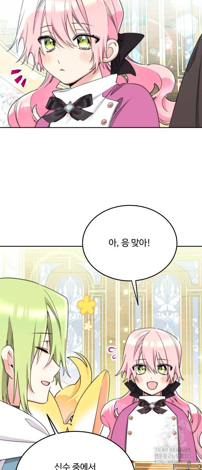 로또 황녀님 80화 13