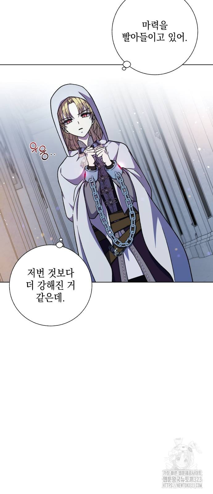 드래곤의 심장을 가지고 있습니다 66화 3