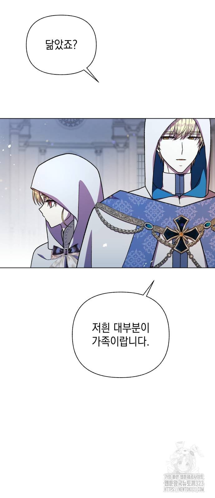 드래곤의 심장을 가지고 있습니다 66화 6