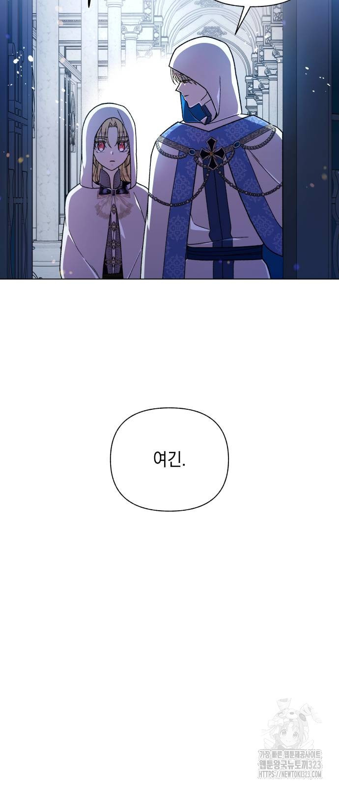 드래곤의 심장을 가지고 있습니다 66화 12
